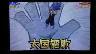 IEG2 Ryuu+Nishizono Shinsuke,Taikoku Ouka  Inazuma Eleven GO 2: Chrono Stone
