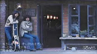 ふきのとう／街はひたすら 　 ≪歌詞≫