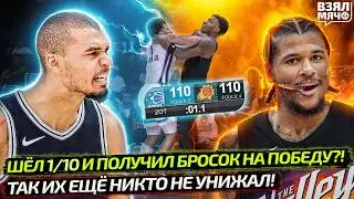 ВЕМБА УНИЗИЛ КОРОЛЕЙ! | КАК ОН ПОЛУЧИЛ БРОСОК НА ПОБЕДУ? | ДРАКА СЫНА СКОТТИ ПИППЕНА &mdash; Взял Мяч News