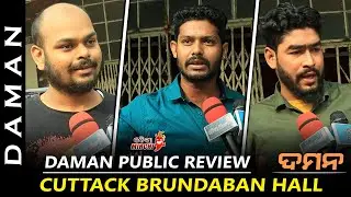 Daman Public Review - Cuttack Brundaban Hall || Babushan Mohanty || Odia Mirchi