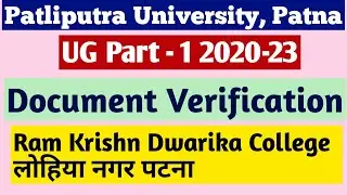 RKD COLLEGE  Document Verification | PPU Admission 2020 | PPU Document Verification 2020 | PPU