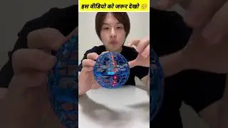 Flying ball || Flying toy 🪀 #ytshort #rishabhthakur ☺️