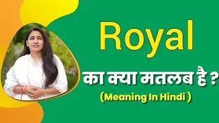 Royal meaning in hindi | royal ka matlab kya hota hai | word meaning in hindi
