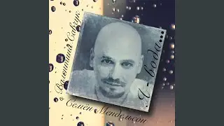 Сон