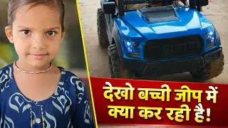 👉 Mini Jeep Ride 😱 | Cute Baby Girl Fun  #BabyGirl #subscribe #like #toys 