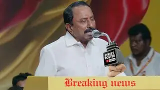 தவெக கூட்டத்தில் செங்கோட்டையன் பேச்சு #tvk #dmk #admk #bjp #congress 
