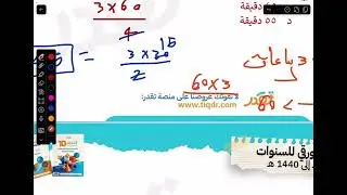 شرح تجميعات عماد للورقي الجزء الاول 