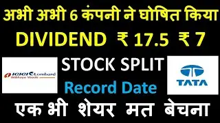 Today सबसे अधिक Dividend Stock Split&nbsp;देने वाले Best 6 Dividend&nbsp;Stocks Tata Coffee Share #india