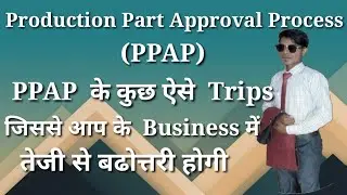PPAP - PRODUCTION PART APPROVAL PROCESS Simple 5th tips manufacturing CLIENTS AND SUPPLIER