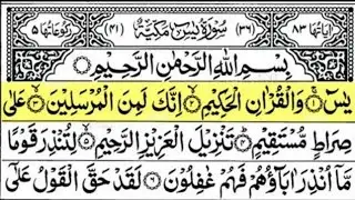 Surah Yasin (Yaseen) Full With Arabic Text | Ep - 00022 | Sheikh Abdul Rahman Al Sudais #surahyaseen