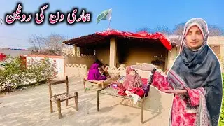 Hamari Din Ki Routine Kesi hoti hai || Village Life Mud House Family Vlogs || Happy Village Family 
