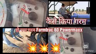 ट्रैक्टर को कर दिया गरम। Famtrac 60 T20 powermaxx 2022#farmtrac /Farming Experiment