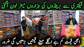 🔥 Lawn Wholesale Market Faisalabad | Ladies Branded Suits Cheap Price | Lawn Cut Piece | Bareeze