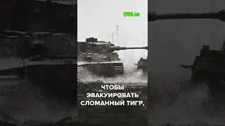 Танк 