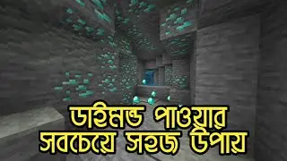 Fastest Way To Get Diamond In Minecraft [Bangla]