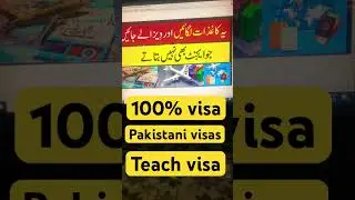 Apply visa in Pakistan | Best Country Apply Visa Without Agent | No visa Agent.