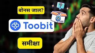 Toobit समीक्षा 2026: छुपे हुए शुल्क और बोनस की सच्चाई, जो कोई नहीं बताता