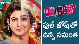 Samantha Gets Blockbuster with Oh Baby Movie | 2019 Tollywood Latest Updates | Mango Telugu Cinema