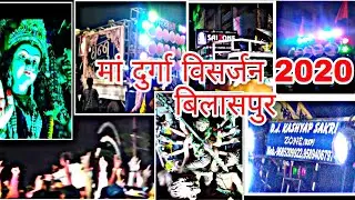 Durga Visarjan Jhaki Bilaspur 2020