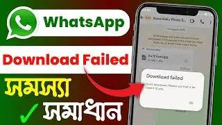 can't download please ask that it be resent to you whatsapp | whatsapp&nbsp;download&nbsp;failed