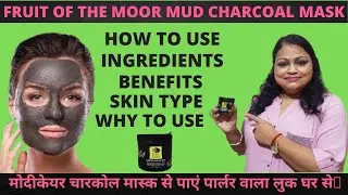 Modicare Moor Mud Mask Review | Modicare Charcoal Mask Benefits || Fruit Of The earth Moor Mud Mask