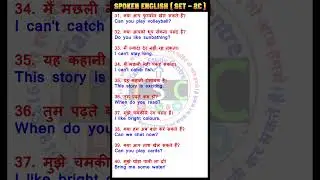 Daily Use English sentences | english speaking practice in hindi | hindi to english sentence