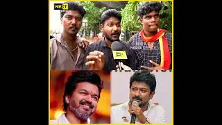 UDHAYANIDHI ஏ VIJAY CALLSHEET கேட்டவர் தான் | #shorts #tvk #tvkvijay #dmk #redgiant