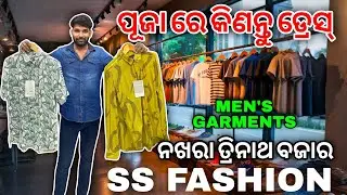 🛍️ SS Fashion Bhubaneswar | Durga Puja Men’s Shopping 2025 👕 Jeans, Shirts & More 🔥