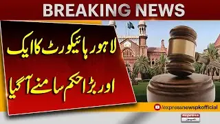 Lahore High Court Sends Property Ownership Act Petitions to Full Bench | Breaking News