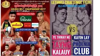 2017 ရဲသွေးနီ-Ye Thway Ni(Red) vs. ကရင်လေး-Kayin Lay(Blue)