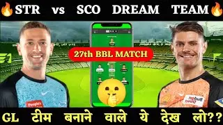 STR vs SCO Dream11 Prediction Today Match | SCO vs STR Dream11 Prediction | Big Bash League Dream11