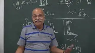 W3 03 Derivation of Time Dilation  |HC VERMA | GDS K S