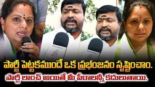 Telangana Jagruthi Leader about Winning in Municipal Elections | Tupaki Political
