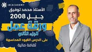 حل ورقة عمل درس نظرية القيد المزدوج2