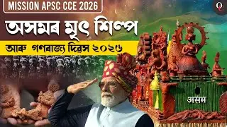 Clay to Kartavya: Dhubri’s Terracotta Triumph at Republic Day 2026!  || BY BANJIT SIR