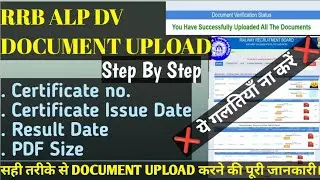 RRB ALP DV DOCUMENTS UPLOAD FULL PROCESS