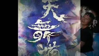 天舞道【吉田兄弟/百花繚乱】