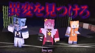 【 8番出口 × マイクラ 】異変に気づけなかったら即ワールドリセット!? 地獄のサバイバルをやってみた結果...【 あんりみてっど!! 】