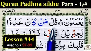 How to Learn the Quran with Tajweed | Lesson #44 | Surah Baqarah | Quran Padhne ka Tarika | Quran