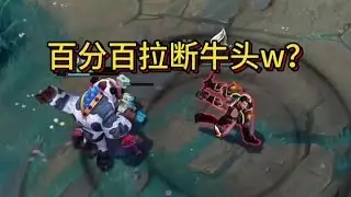 明着開腳本玩遊戲？諾手鼠標裏住着老爺爺，帶着科技都打不過我妳是真廢了！【神牛教主】