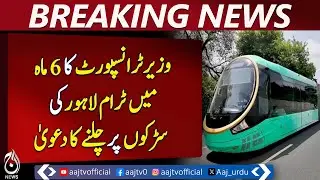 Punjab&rsquo;s First Transport Expo Launches In Lahore Showcase - Pakistan News