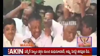 Tamil Nadu News:New Party Names & Symbols to Sasikala And Panneerselvam|Latest News|Mahaa News