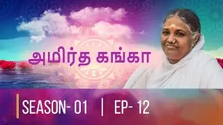 AMRIT GANGA | EP 12 | PROMO 03 | TAMIL | AMRITA LIVE