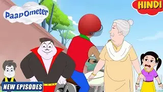 Paap-O-Meter | चेन चोर | Kids Cartoons | Compilation-13 | YO Kids Comedy | S1