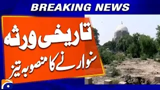 Historic Qasim Bagh Fort Getting a New Look | Multan&rsquo;s Cultural Revival | Breaking Report