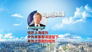 Promotion: Shanghai in the Eyes of Global Executives - Jacob Wallenberg