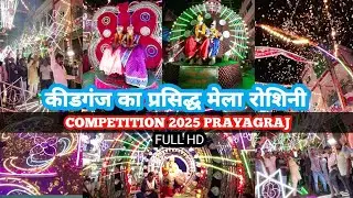 Kydganj Roshini competition 2025 Part 2 bich wali sadak dadhikando mela dussehra 