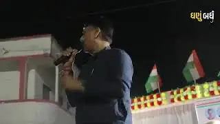 Gujarat Congress ની ખેડૂત આક્રોશ યાત્રા LIVE | Somnath થી Dwarka | Jignesh Mevani | Shaktisinh Gohil