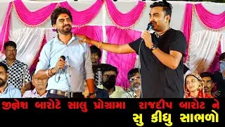 JIGNESH BAROT & RAJDIP BAROT LIVE PROGRAM 2021 || SHAKTI STUDIO