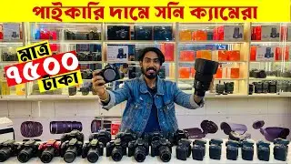 Used DSLR Camera Price In Bangladesh 2026📸Second Hand DSLR Camera Price In Bangladesh 2026